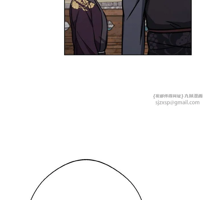 同寝 - 第34話 - page 9