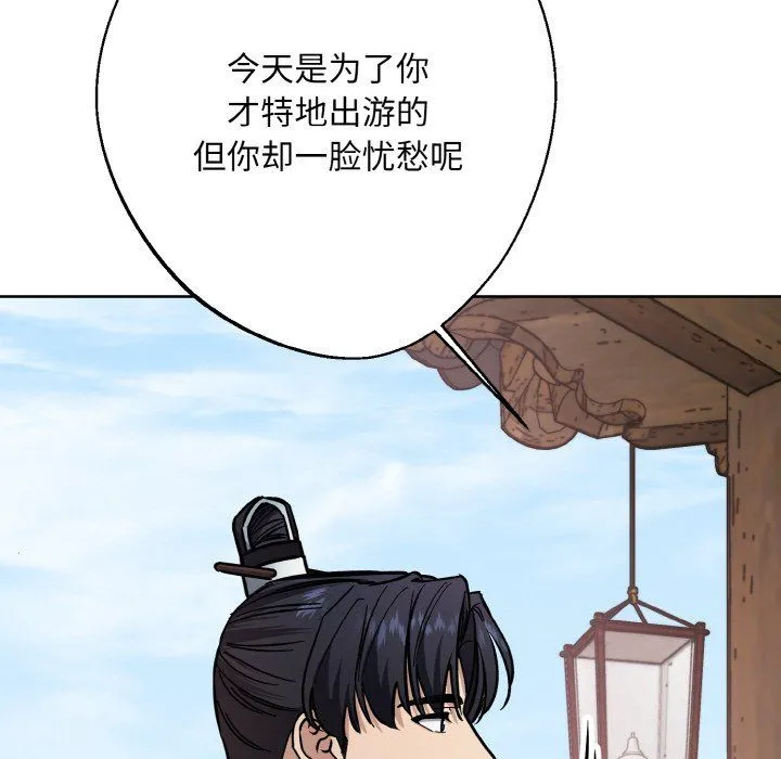 同寝 - 第34話 - page 10