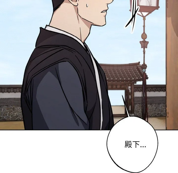 同寝 - 第34話 - page 11