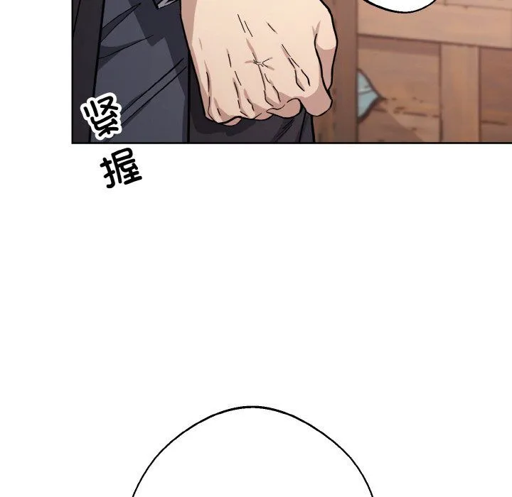 同寝 - 第34話 - page 16