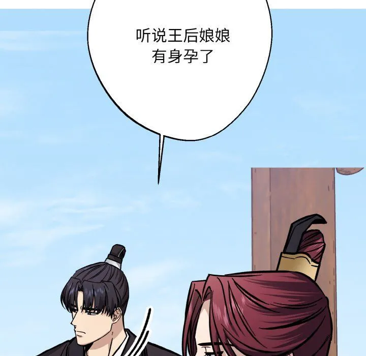 同寝 - 第34話 - page 17