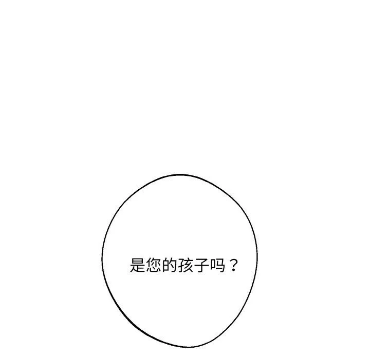 同寝 - 第34話 - page 19