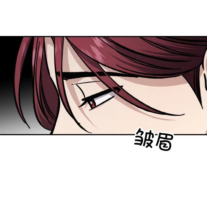 同寝 - 第34話 - page 20