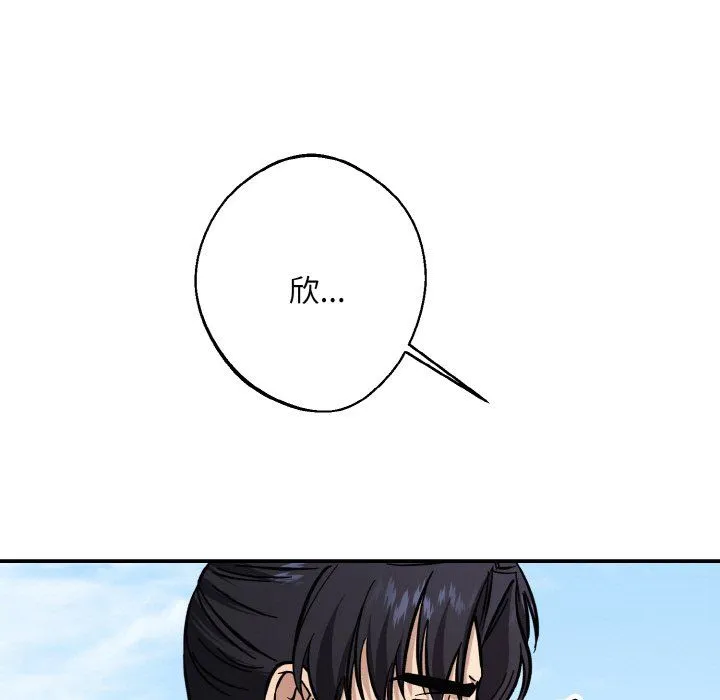 同寝 - 第34話 - page 23
