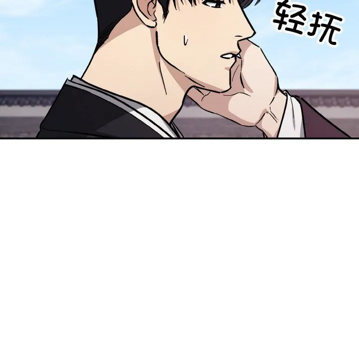同寝 - 第34話 - page 24