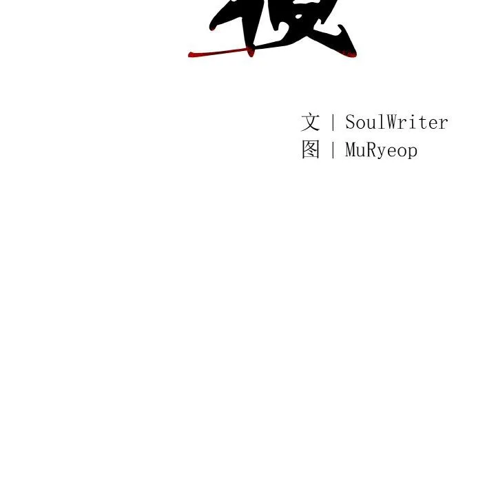 同寝 - 第34話 - page 27