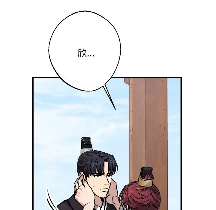 同寝 - 第34話 - page 29