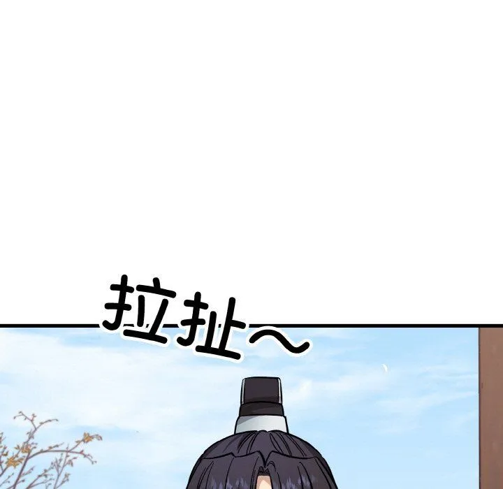 同寝 - 第34話 - page 31