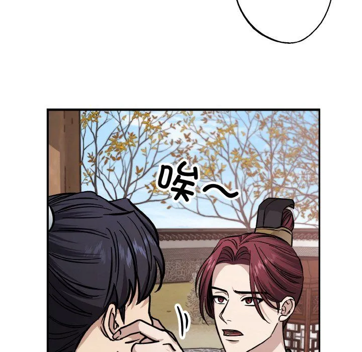 同寝 - 第34話 - page 33