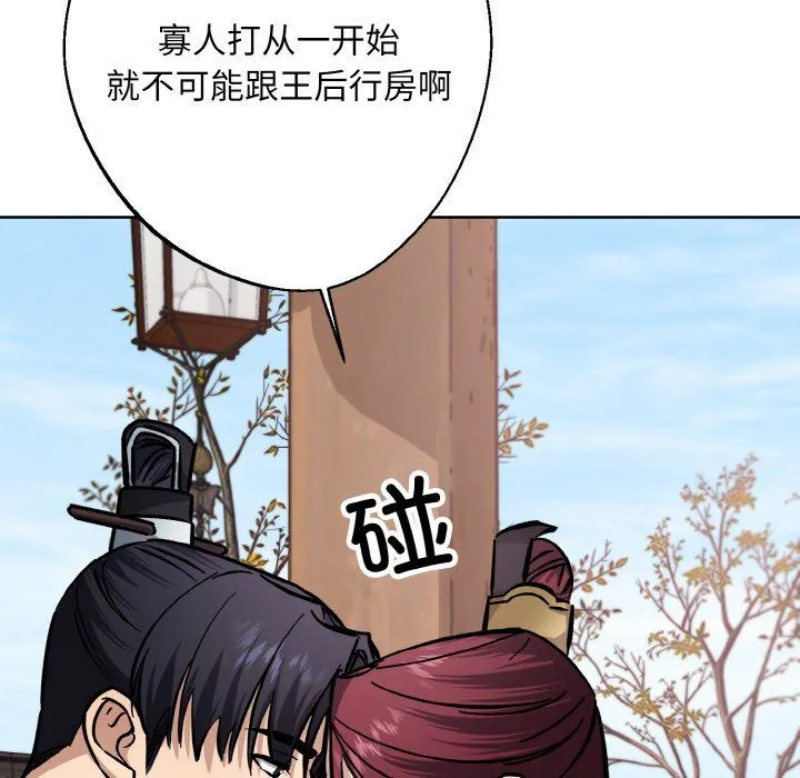 同寝 - 第34話 - page 37