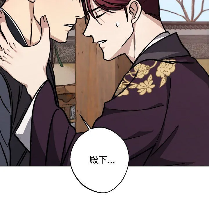 同寝 - 第34話 - page 38