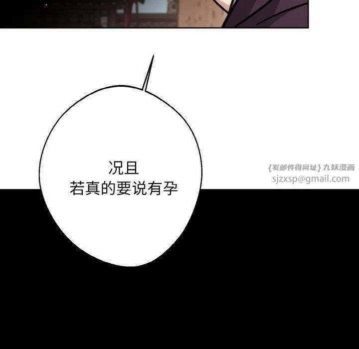 同寝 - 第34話 - page 40