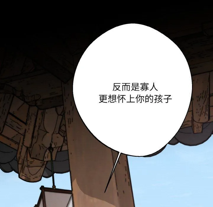 同寝 - 第34話 - page 41
