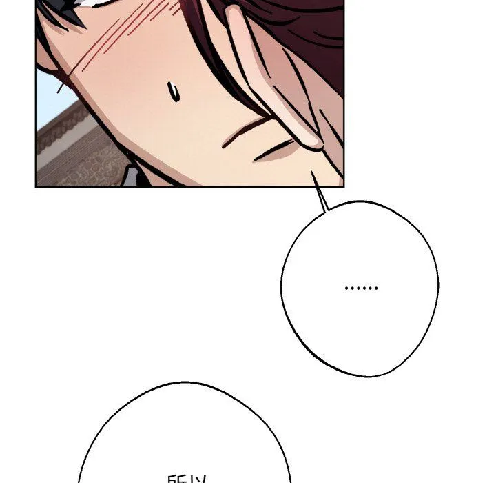 同寝 - 第34話 - page 45