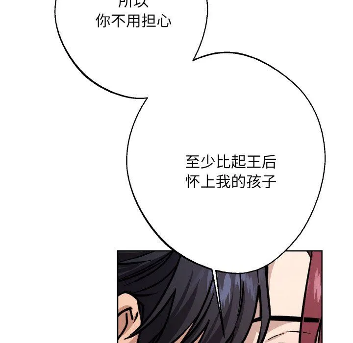 同寝 - 第34話 - page 46