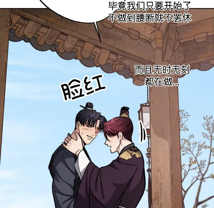 同寝 - 第34話 - page 49