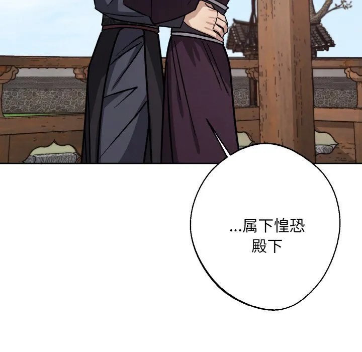 同寝 - 第34話 - page 50