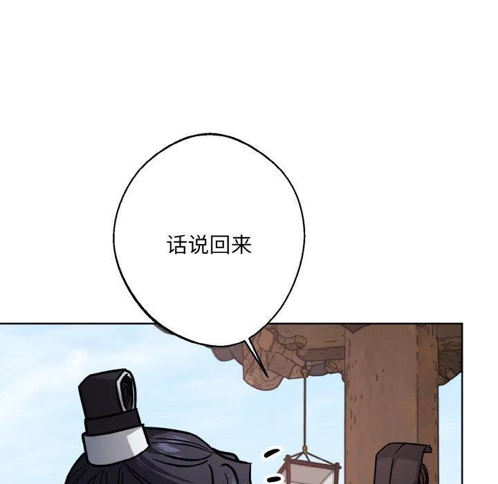 同寝 - 第34話 - page 51