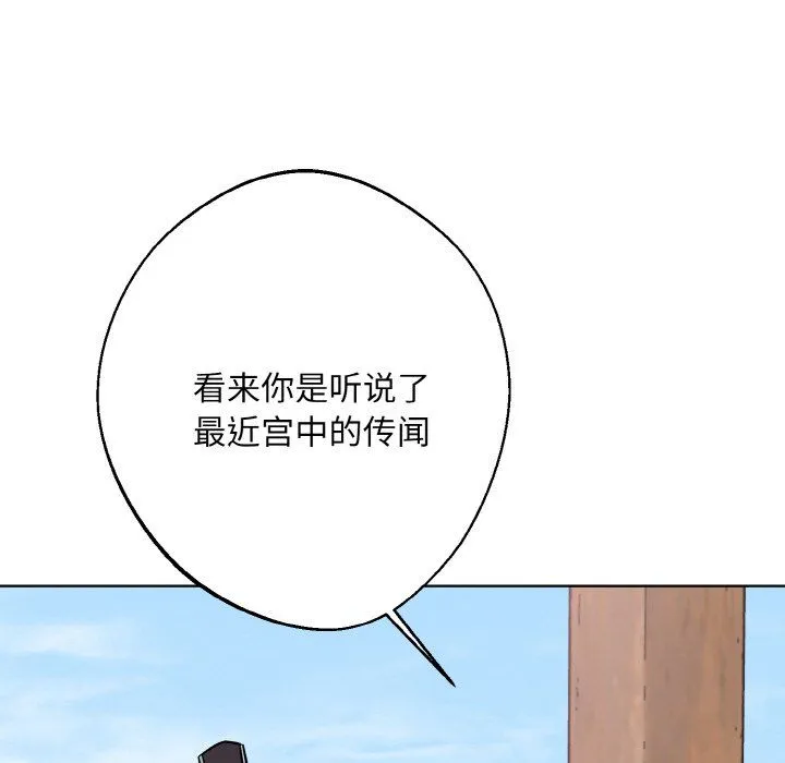 同寝 - 第34話 - page 53