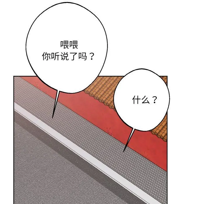 同寝 - 第34話 - page 58