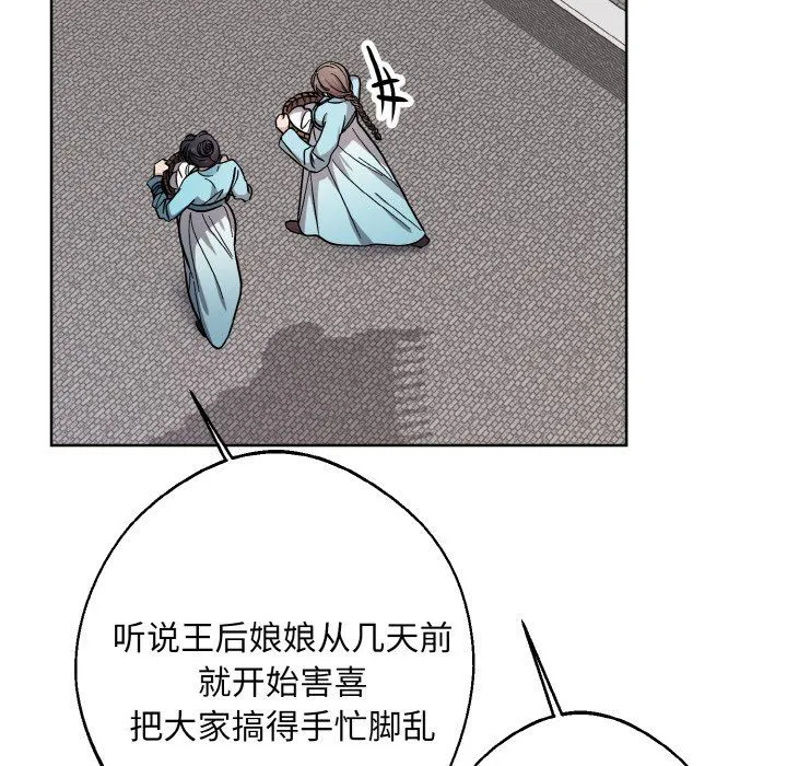 同寝 - 第34話 - page 59