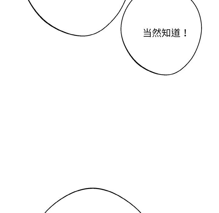 同寝 - 第34話 - page 60
