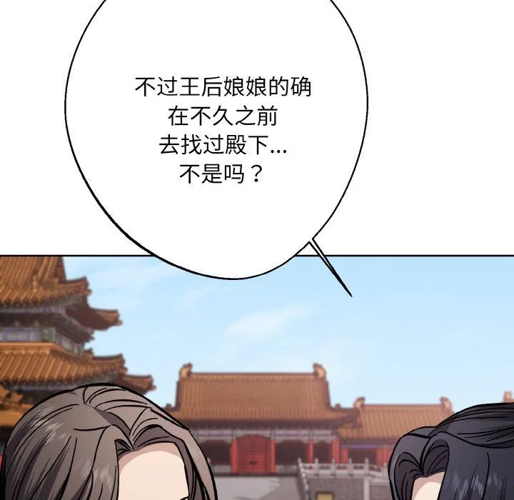 同寝 - 第34話 - page 61