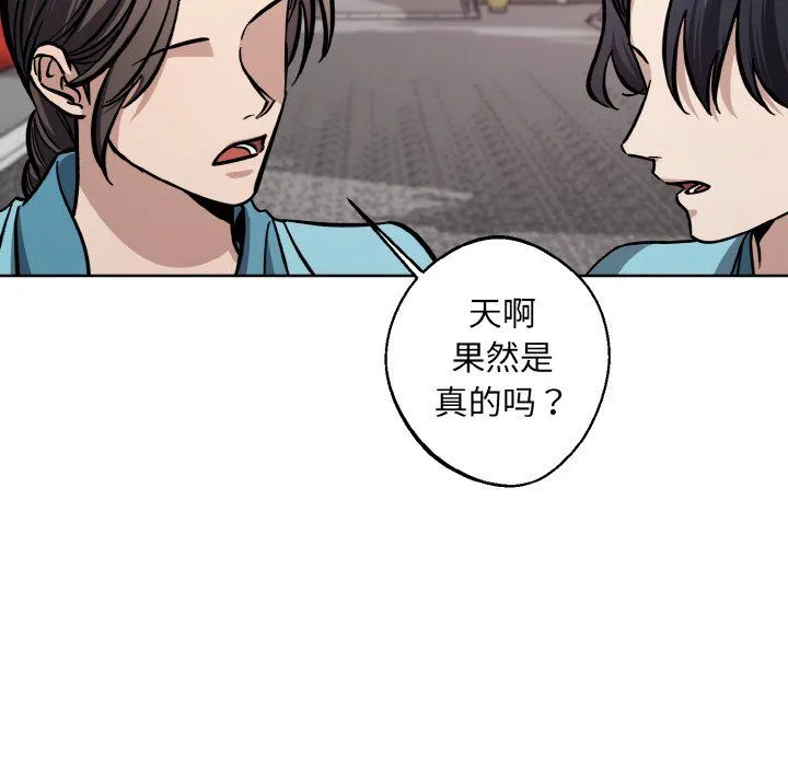 同寝 - 第34話 - page 62