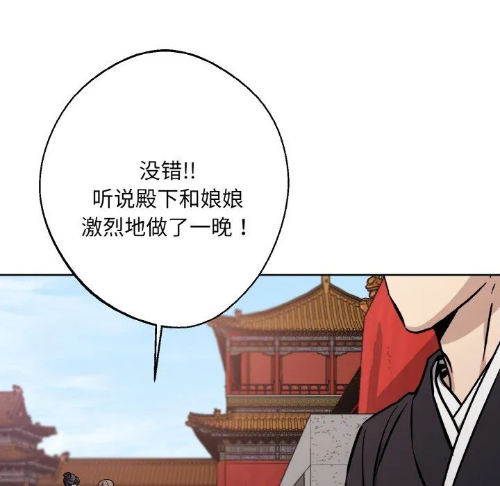 同寝 - 第34話 - page 63