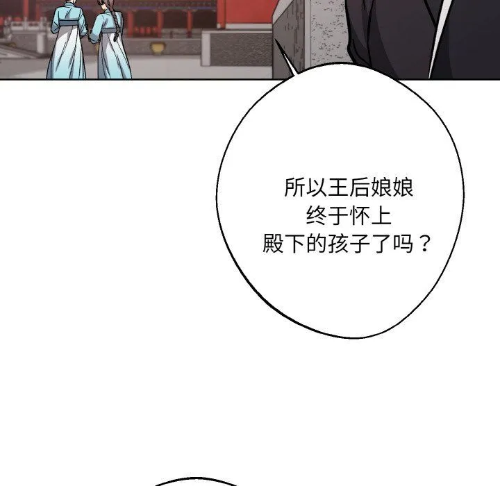 同寝 - 第34話 - page 64