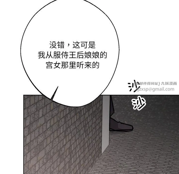 同寝 - 第34話 - page 65