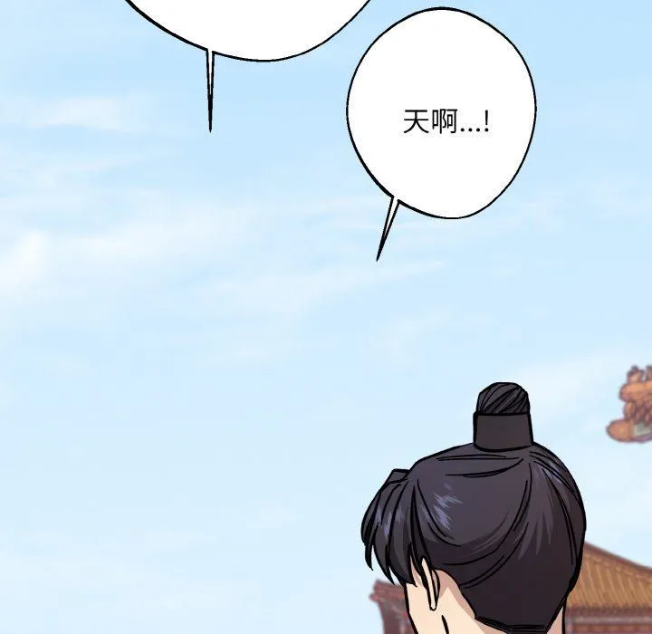 同寝 - 第34話 - page 67