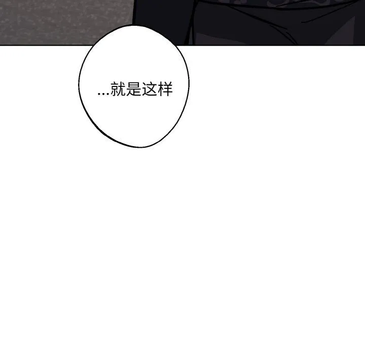 同寝 - 第34話 - page 69