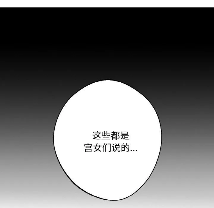 同寝 - 第34話 - page 70