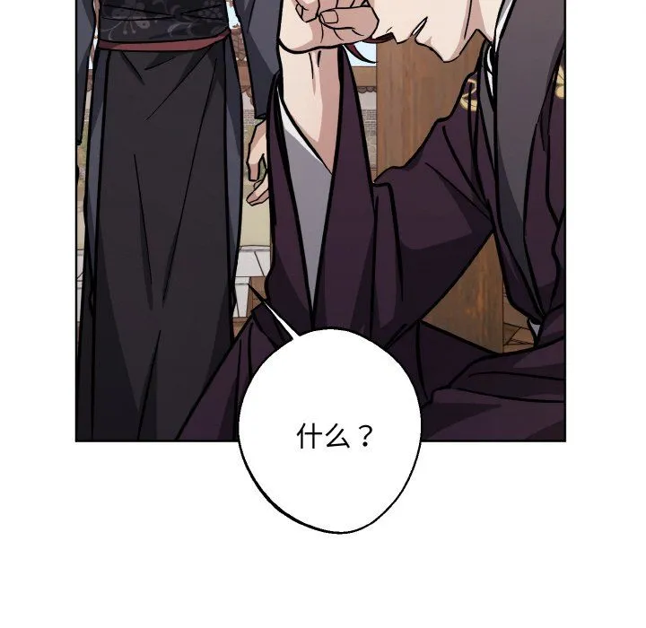 同寝 - 第34話 - page 74
