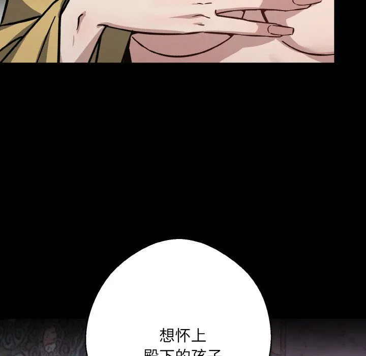 同寝 - 第34話 - page 80