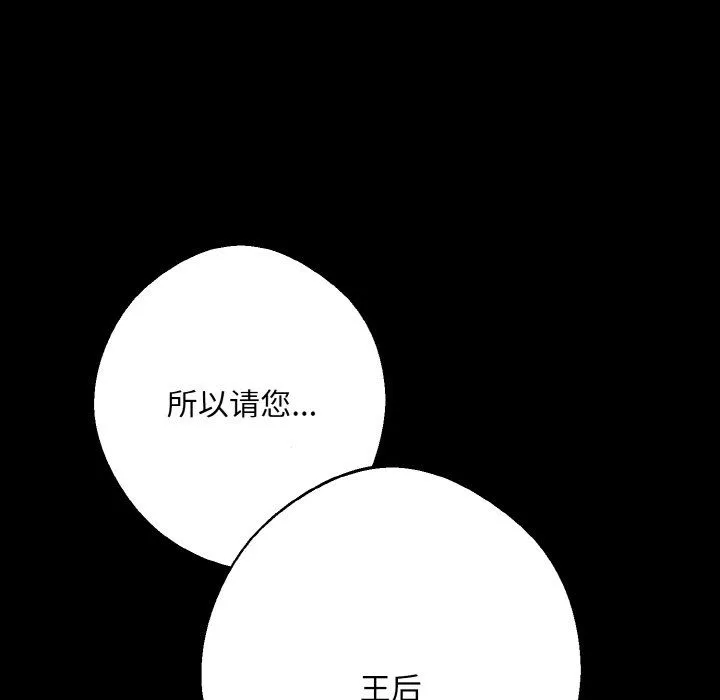 同寝 - 第34話 - page 83
