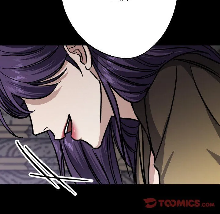 同寝 - 第34話 - page 84