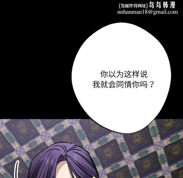 同寝 - 第34話 - page 86