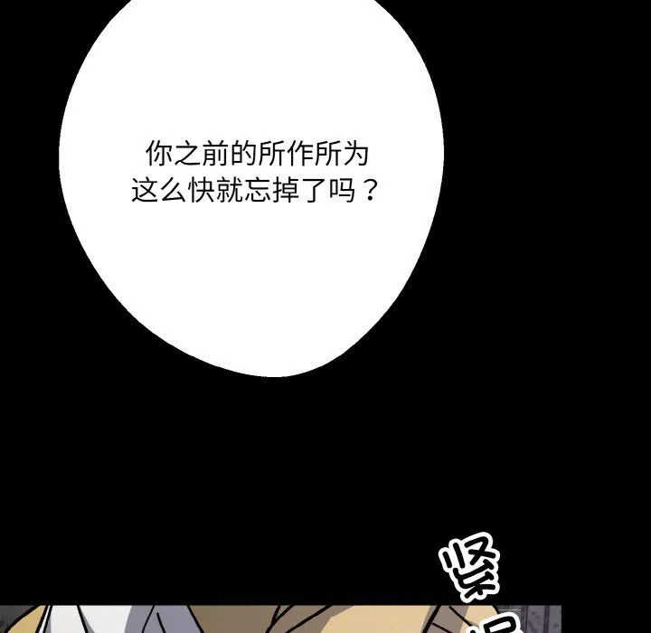 同寝 - 第34話 - page 89