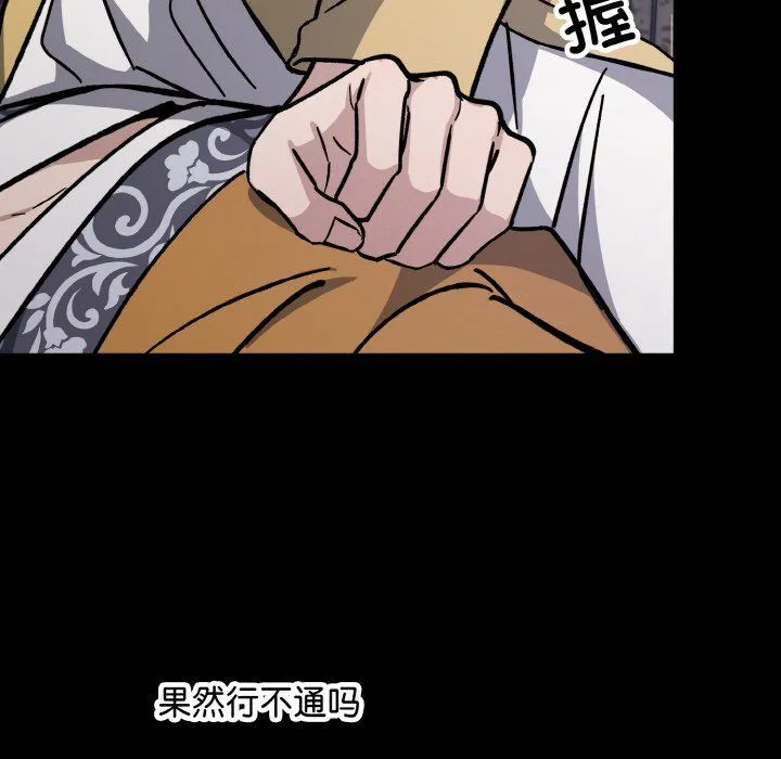 同寝 - 第34話 - page 90