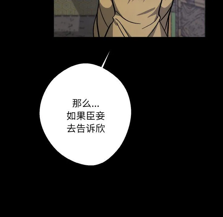 同寝 - 第34話 - page 92