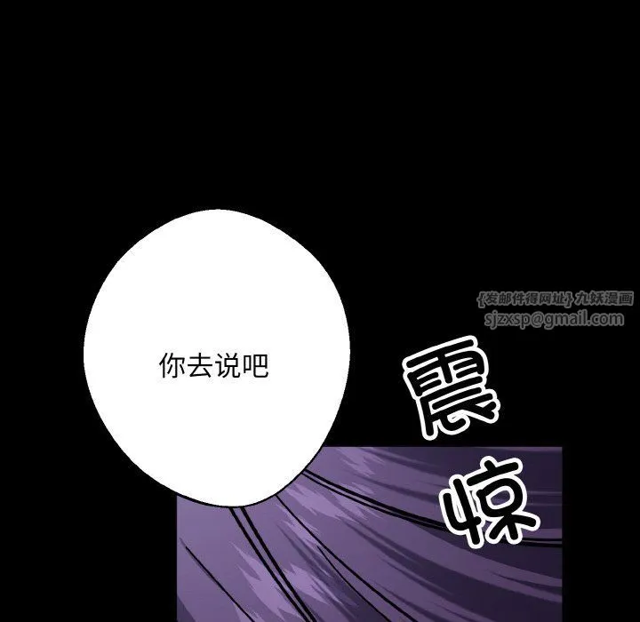 同寝 - 第34話 - page 96