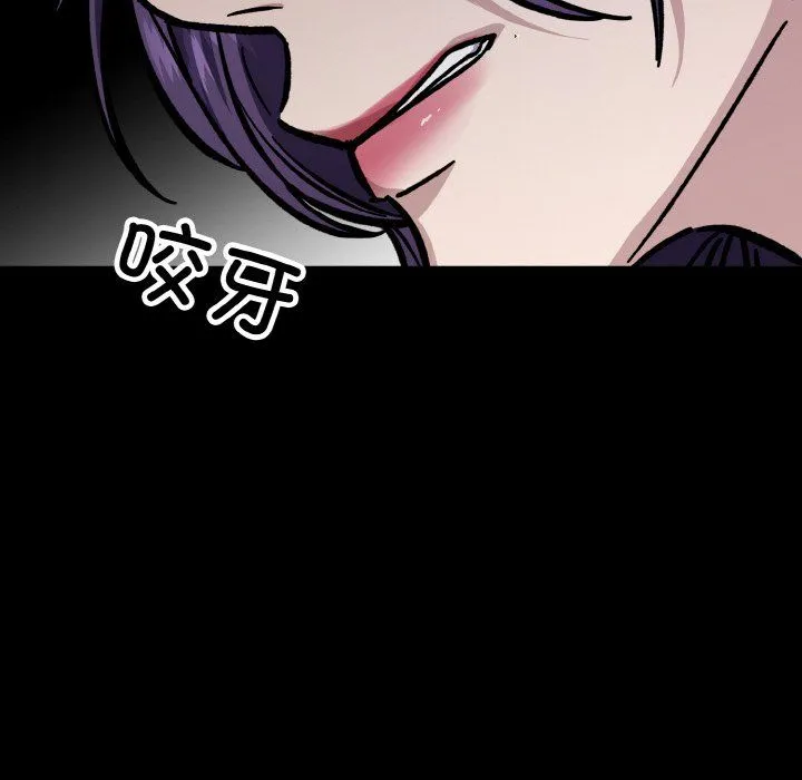 同寝 - 第34話 - page 101