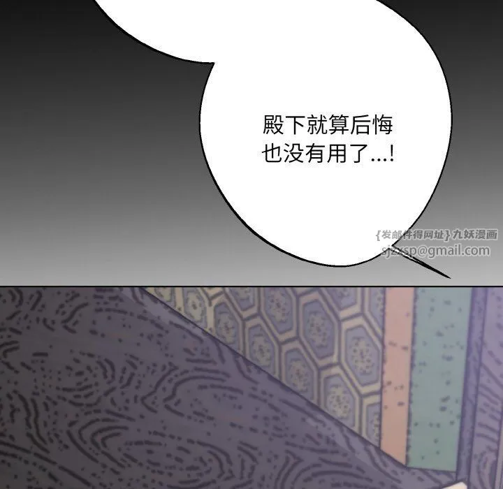 同寝 - 第34話 - page 103
