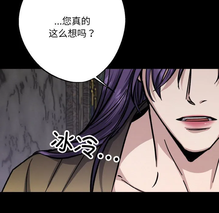 同寝 - 第34話 - page 114