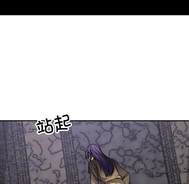 同寝 - 第34話 - page 119