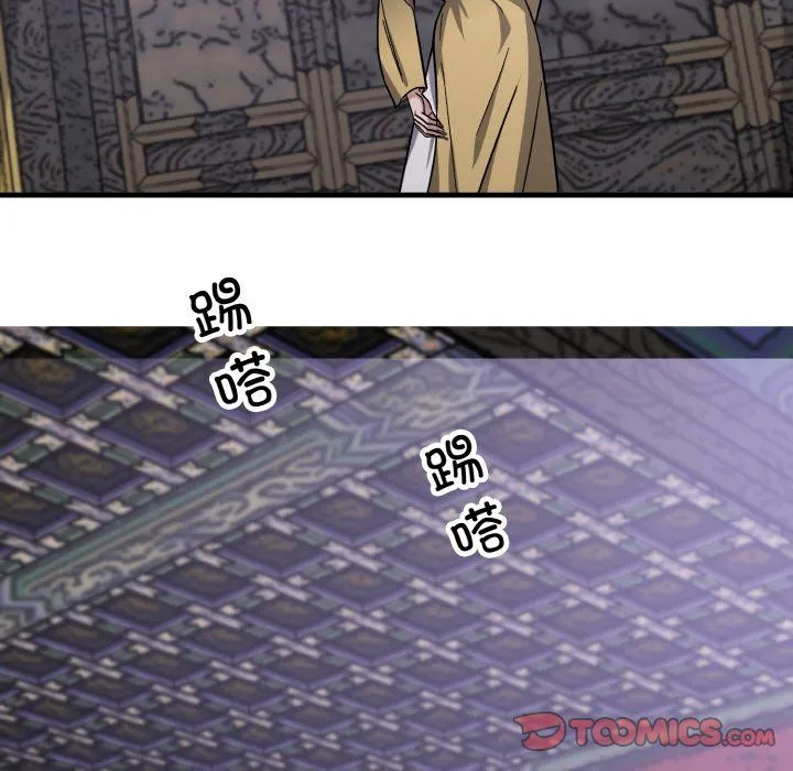 同寝 - 第34話 - page 120