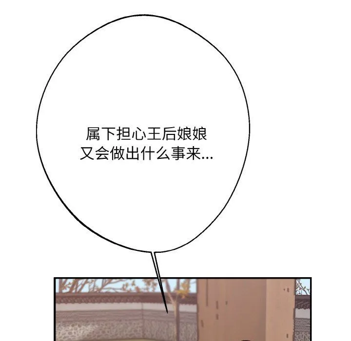 同寝 - 第34話 - page 128