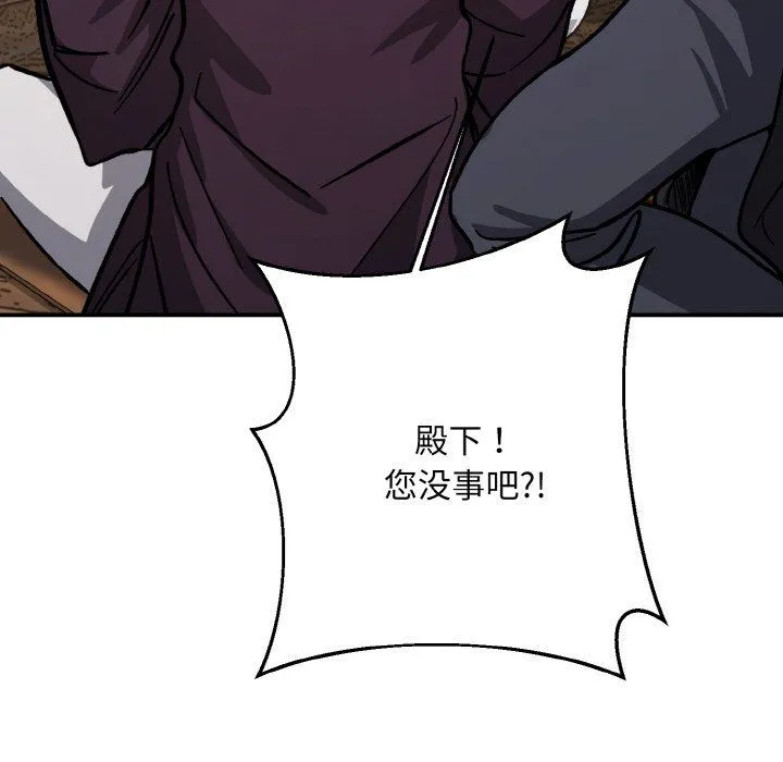 同寝 - 第34話 - page 135